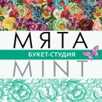Мята