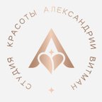 Студия красоты Александрии Витман