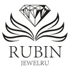 Рубин