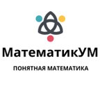 МатематикУМ