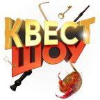Квест-шоу