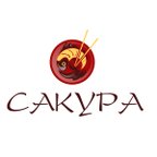 Сакура