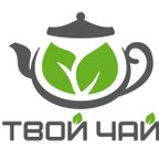 Твой чай
