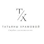 Студия косметологии Татьяны Храмовой