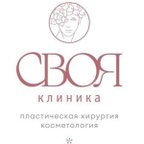 Своя клиника