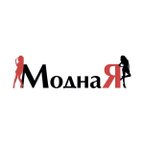 МоднаЯ