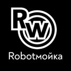 ROBOTмойка