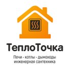 ТеплоТочка