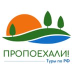 ПРОПОЕХАЛИ