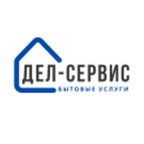 ДЕЛ-СЕРВИС
