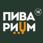 ПИВАРИUМ