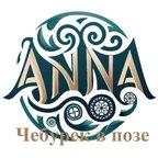 АННА | Чебурек в позе