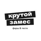 Крутой замес