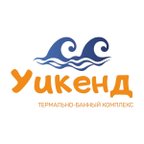 УИКЕНД