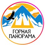 Горная Панорама