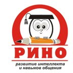 РИНО