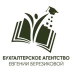 Бухгалтерское агентство