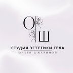 Студия эстетики тела Ольги Шохриной