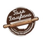 Галя Балувана