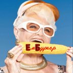 ЕмБургер