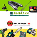 Инструмент38 & Все для рыбалки