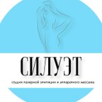 СИЛУЭТ