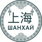 Шанхай