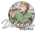 ДЕВЧАТА