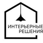Интерьерные решения