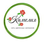 Камелия