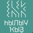 hылыу  Ҡыҙ
