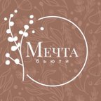 Мечта бьюти