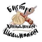 ХИНКАЛЬНАЯ - ШАШЛЫЧНАЯ