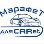 Марафет для CARet