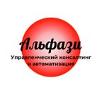 Альфази