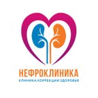 НЕФРОКЛИНИКА