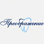 Преображение