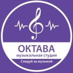 Октава
