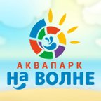 На волне