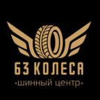 63 КОЛЕСА