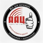 АвтоАудиоЦентр