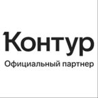 Контур | Официальный партнер