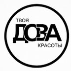 Твоя ДОЗА красоты