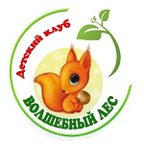 Волшебный лес