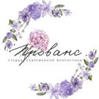 Прованс