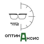 Оптика Аксис