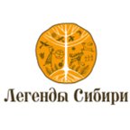Легенды Сибири