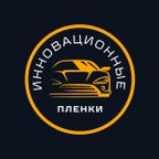 ИННОВАЦИОННАЯ ПЛЕНКА