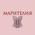 МАРИТЕЛИЯ