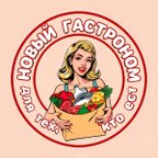 Новый гастроном